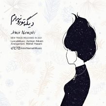 دانلود آهنگ جدید امیر نعمتی به نام دیگه تورو ندارم